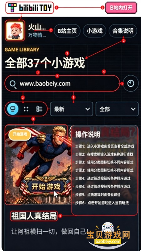 ��ɽgame hub��Ϸ�ϼ������ֻ���