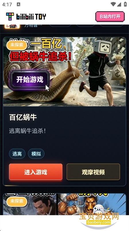 ��ɽgame hub��Ϸ�ϼ������ֻ���