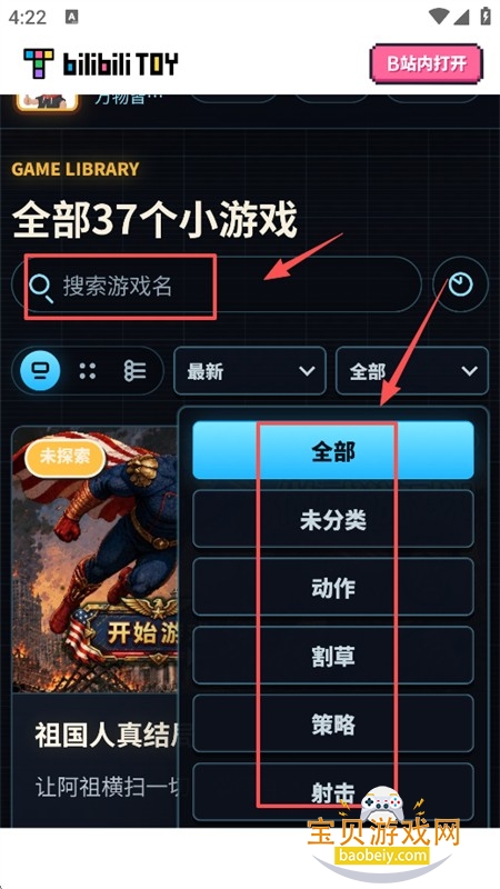 ��ɽgame hub��Ϸ�ϼ������ֻ���