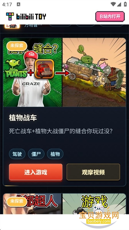 ��ɽgame hub��Ϸ�ϼ������ֻ���