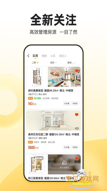 �Ұ��Ҽҵ��԰�app���ذ�װ
