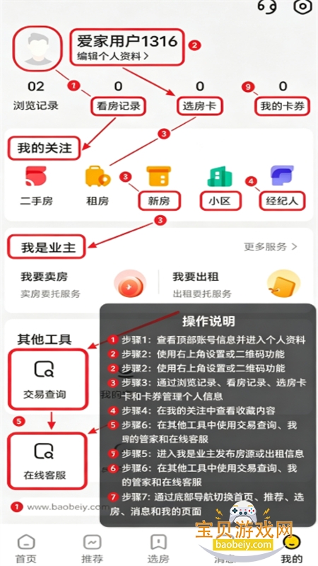 �Ұ��Ҽҵ��԰�app���ذ�װ