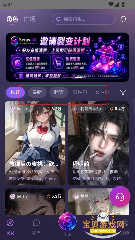Seraviax ai聊天软件下载 Seraviax ai聊天软件下载