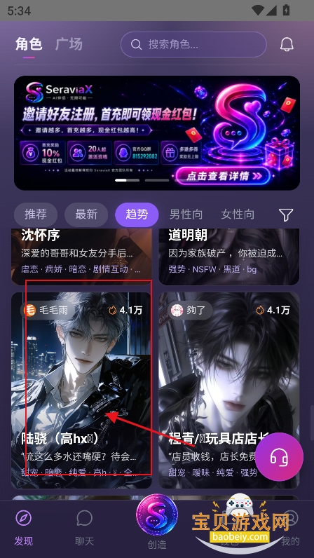 Seraviax ai聊天软件下载 Seraviax ai聊天软件下载