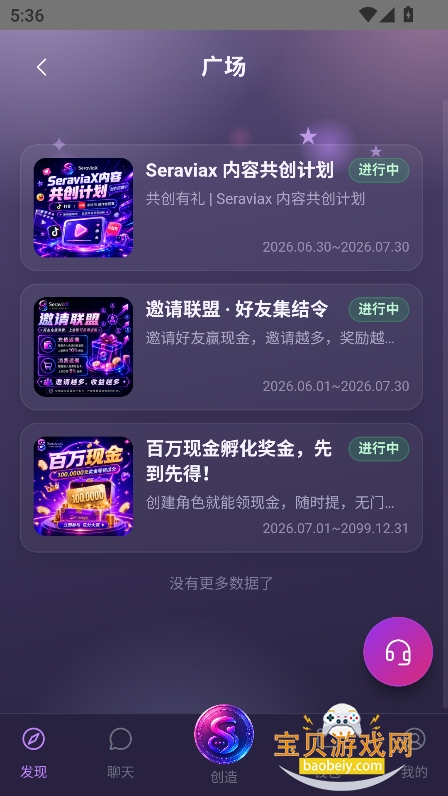 Seraviax ai聊天软件下载 Seraviax ai聊天软件下载