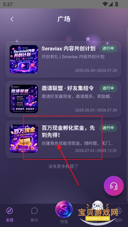 Seraviax ai聊天软件下载 Seraviax ai聊天软件下载