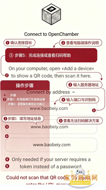 OpenChamber安卓下载安装最新版 OpenChamber安卓下载安装最新版