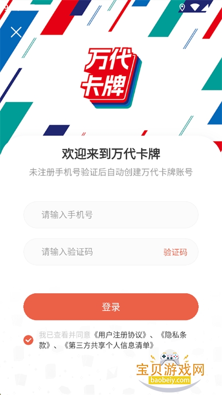 �������app�ٷ������ֻ���