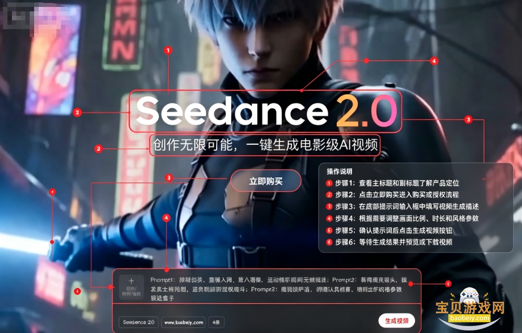即梦seedance2.0官方版下载最新版本 即梦seedance2.0官方版下载最新版本