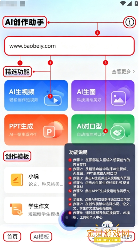 AIȫ�ܴ�������app�ٷ��ֻ���