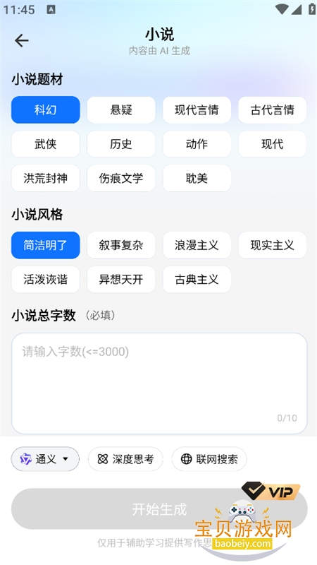 AIȫ�ܴ�������app�ٷ��ֻ���