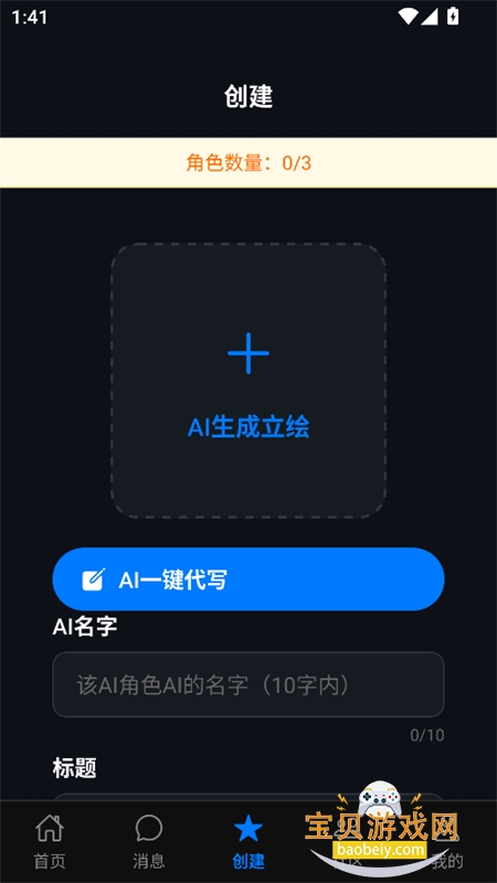 ��÷AI���������ٷ����°汾