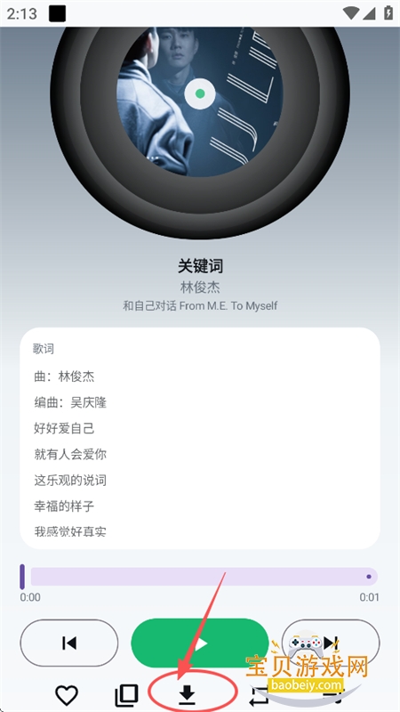GD音乐app免费下载手机版 GD音乐app免费下载手机版