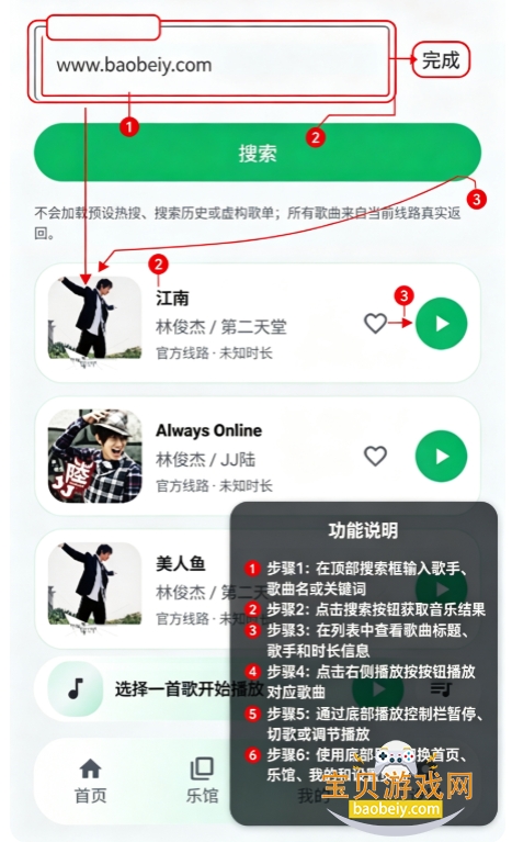 GD音乐app免费下载手机版 GD音乐app免费下载手机版
