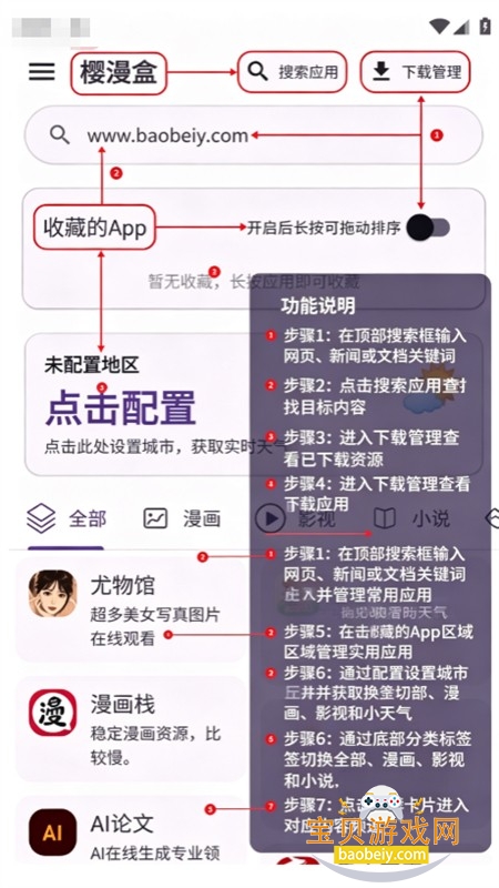 ӣ���й�����app���°汾2026