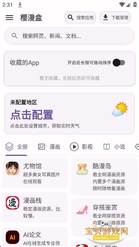 ӣ���й�����app���°汾2026