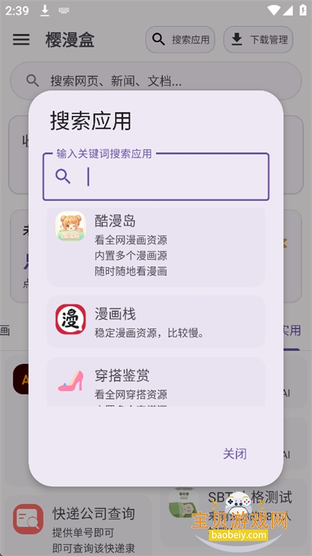 ӣ���й�����app���°汾2026