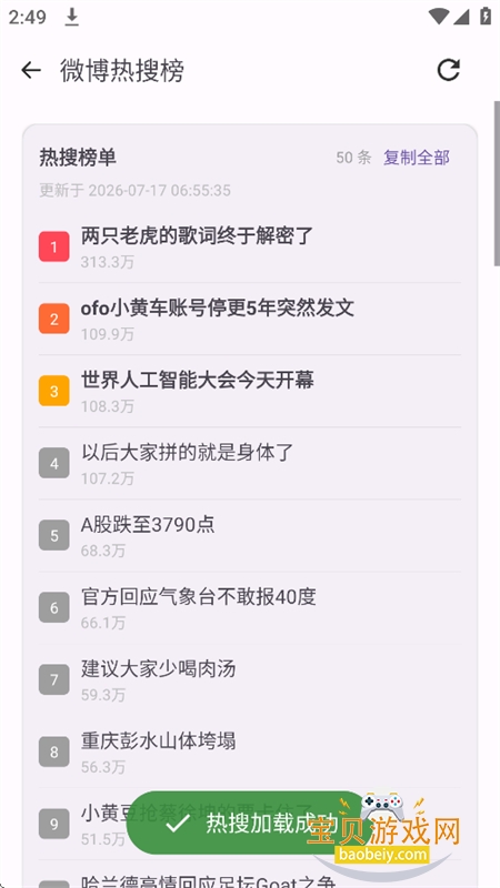 ӣ���й�����app���°汾2026