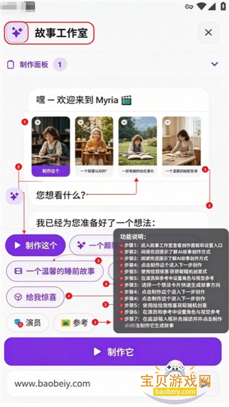 MyriaAI视频剧集生成器app手机版 MyriaAI视频剧集生成器app手机版