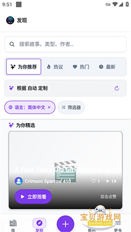 MyriaAI视频剧集生成器app手机版 MyriaAI视频剧集生成器app手机版