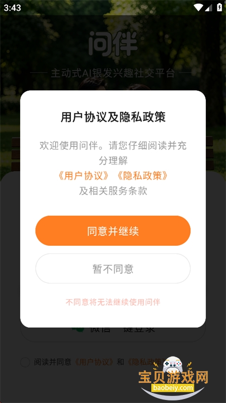 �ʰ�app��������ֻ���
