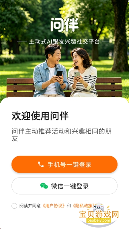 �ʰ�app��������ֻ���