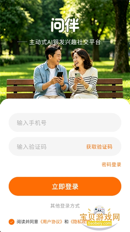 �ʰ�app��������ֻ���