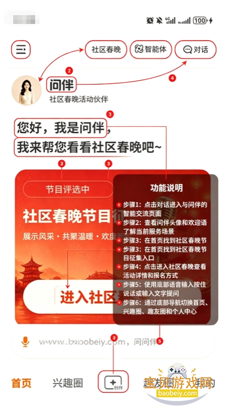 �ʰ�app��������ֻ���
