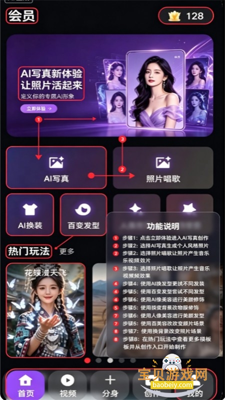 ����AI�������app���°汾