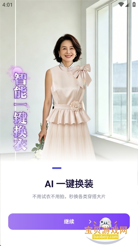 ����AI�������app���°汾