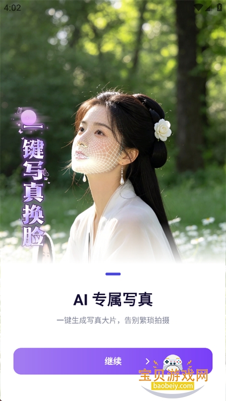 ����AI�������app���°汾