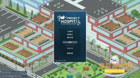 医院项目Project Hospital 医院项目Project Hospital
