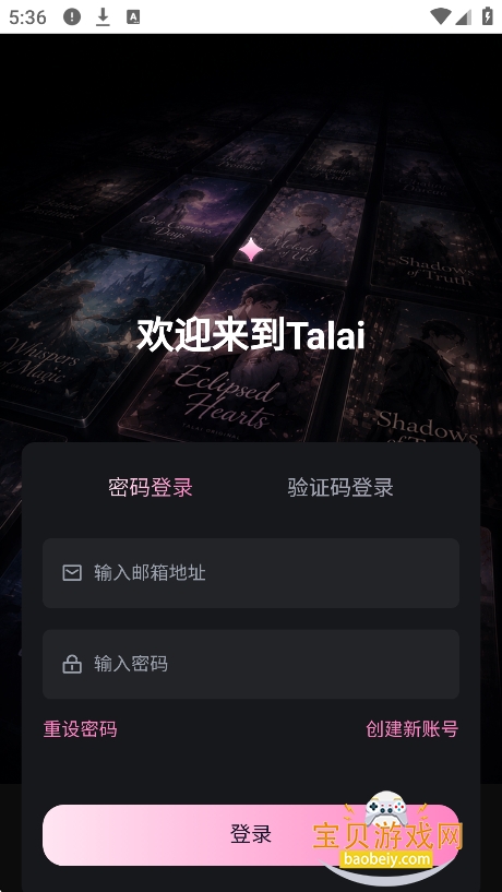 talai下载手机版最新版 talai下载手机版最新版
