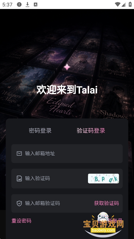 talai下载手机版最新版 talai下载手机版最新版