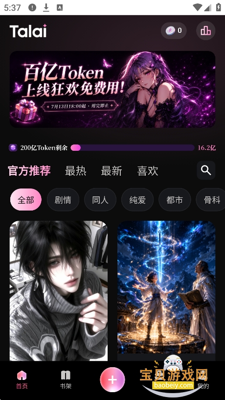 talai下载手机版最新版 talai下载手机版最新版