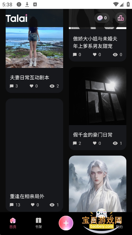 talai下载手机版最新版 talai下载手机版最新版