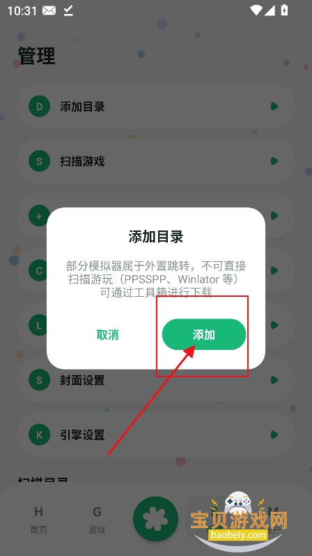 Rinne Mobile��Ϸ�������°�����