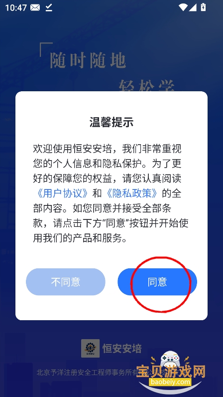 �㰲����app�ٷ��������°�
