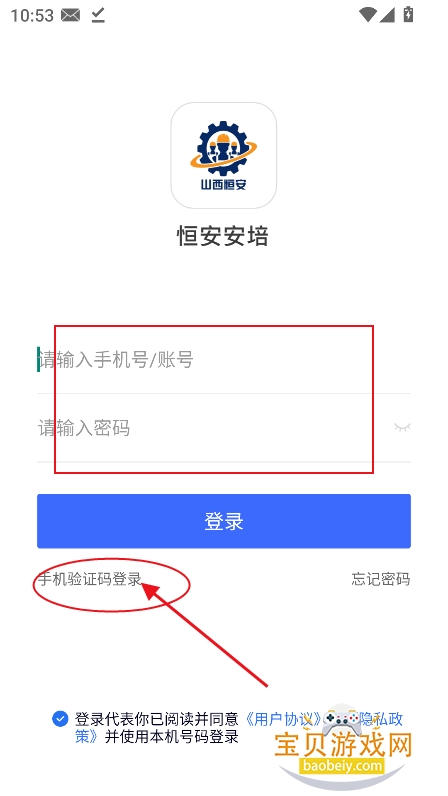 �㰲����app�ٷ��������°�