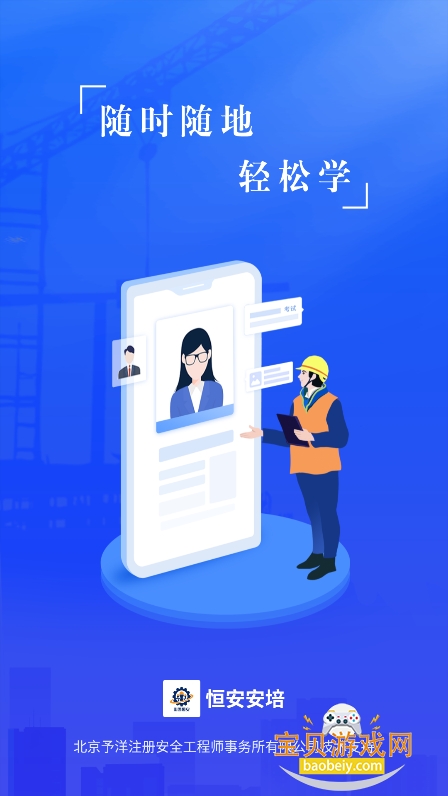 �㰲����app�ٷ��������°�
