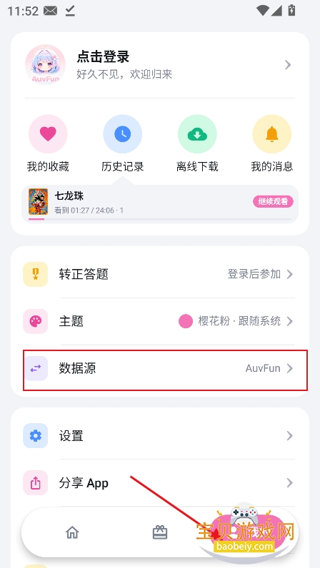 auvfun动漫app官方最新版 auvfun动漫app官方最新版