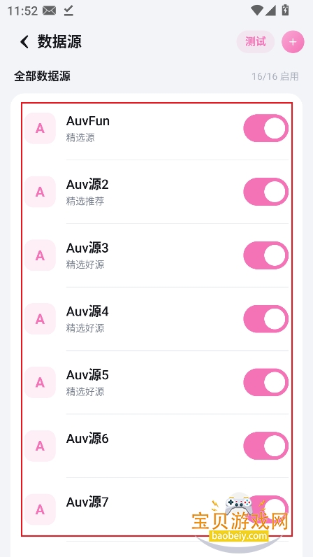 auvfun动漫app官方最新版 auvfun动漫app官方最新版