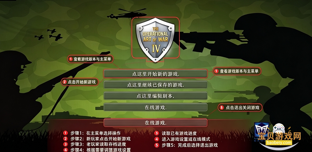 战争艺术4中文版单机版下载 战争艺术4中文版单机版下载