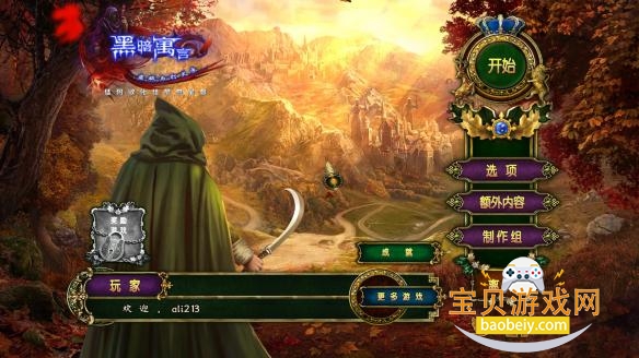 黑暗寓言13失落之影的安魂曲中文典藏版 黑暗寓言13失落之影的安魂曲中文典藏版