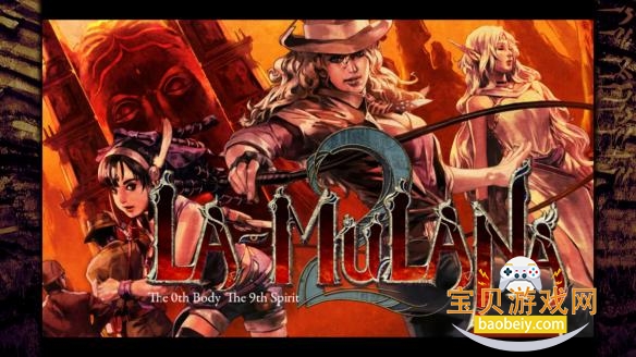 穆拉纳秘宝2La-Mulana 2 穆拉纳秘宝2La-Mulana 2
