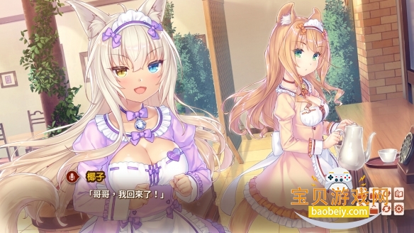 NEKOPARA-Extra官方版 NEKOPARA-Extra官方版
