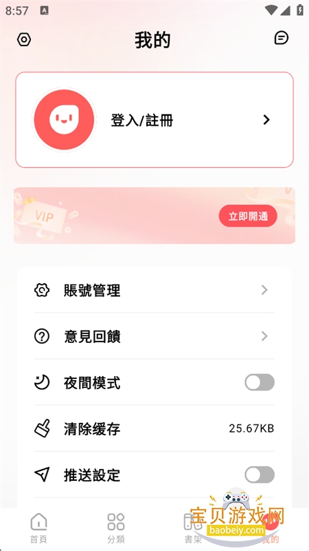 ���鵺����С˵app�ֻ�������