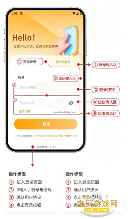 �ƽ����ֻ�app��׿������
