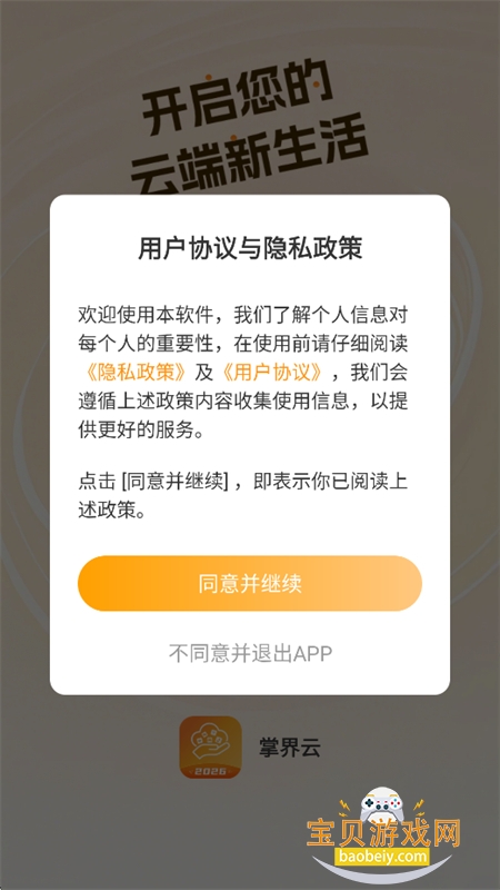 �ƽ����ֻ�app��׿������