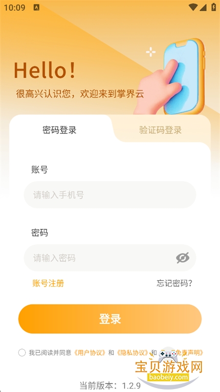 �ƽ����ֻ�app��׿������